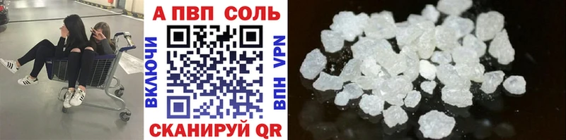 A PVP СК  Купить закладки  Боготол 