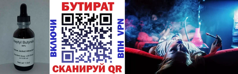 БУТИРАТ оксана  Купить где  Боготол 