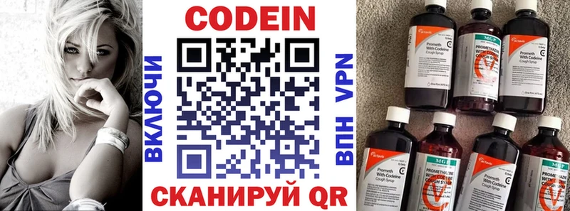Кодеин Purple Drank  Купить закладки  Боготол 