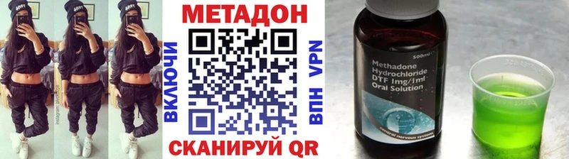 МЕТАДОН methadone Боготол