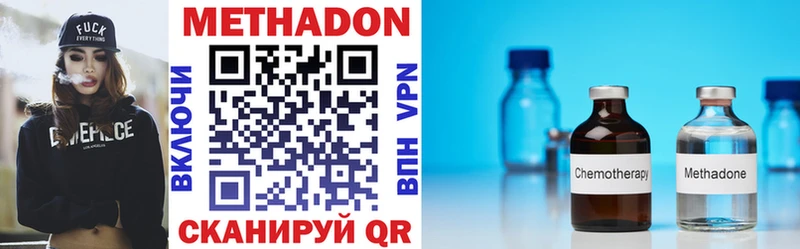 Купить  Боготол  Метадон VHQ 